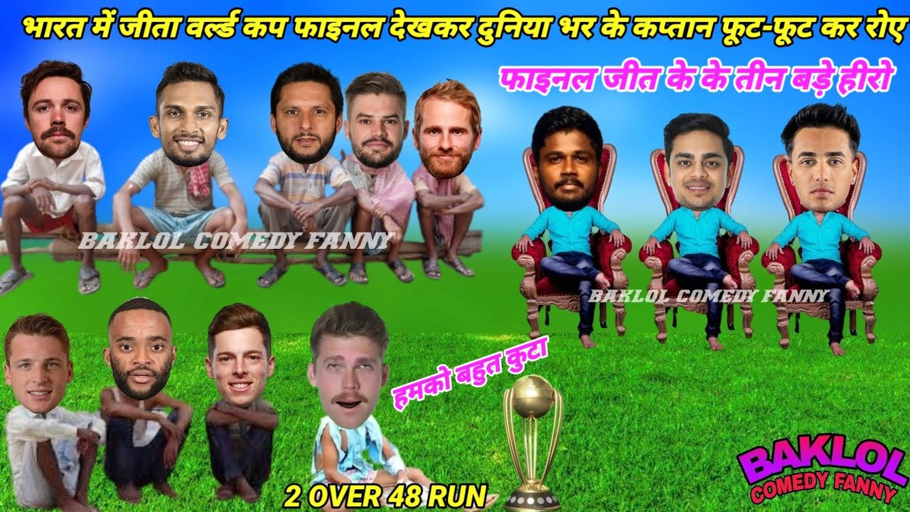 IND vs NZ | T20 World Cup 2026 | Final Mach | Sanju Samson Ishan Kishan Abhishek Sharma ||