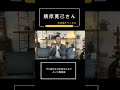 守り続けなければならないという緊張感