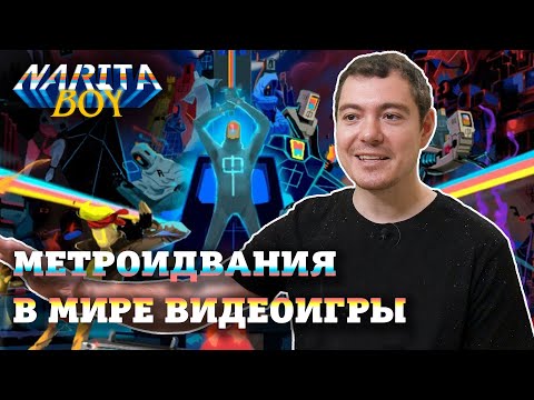 Метроидвания в стиле РЕТРОВЕЙВ - Обзор Narita Boy I Битый Пиксель