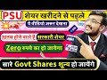 Urgent    zero           govt stocks exposed