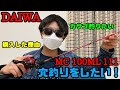 DAIWA MC 100ML 111 を購入しました！　穴釣りしたい！