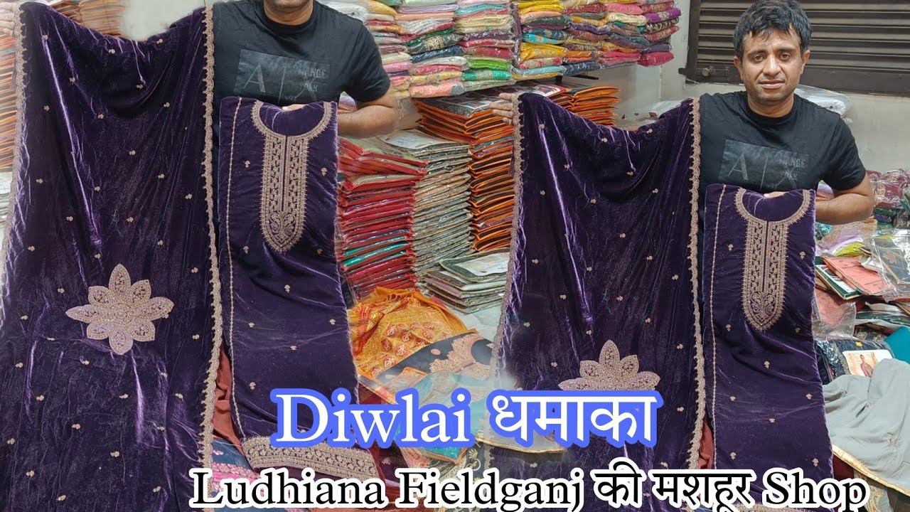 Diwali Special Ludhiana की मशहूर shop Ahuja Cloth House'Ludhiana