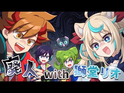 【アニメ：NeO-N】出会ってしまった廃人たち【ゲストVtuber：獅堂リオ】