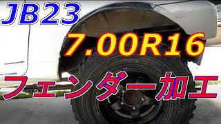 シンちゃんマン　ジムニーをカスタムしよう　フェンダーカット　2018 10 24