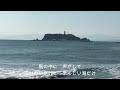 小さな旅/岩崎宏美(cover)