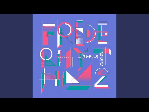 他所のピラニア - フレデリック