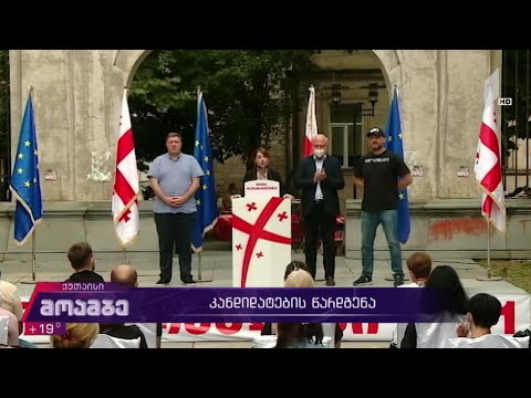 კანდიდატების წარდგენა