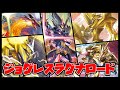 【デジカ】完全体ガン積みしたジョグレスラグナが楽しすぎるｗｗｗ【デジモンカードゲーム】【Digimon Card Game】