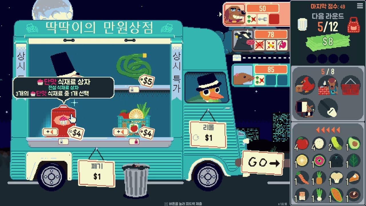 일단 물어는 봤는데 난 노력했어 2026.03.01 오믈렛에 넣을까요? [다시보기]