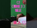 😳この表情の理由は？C2調整の瞬間💛