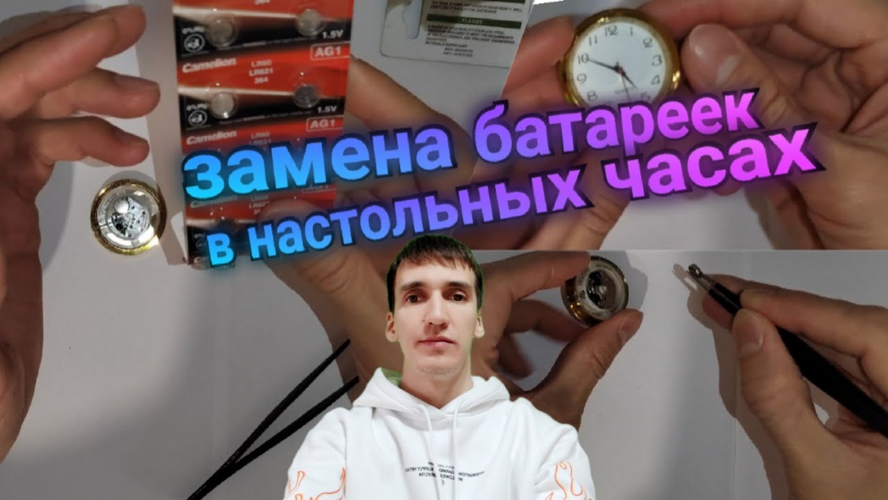 594. ЗАМЕНА БАТАРЕЕК В НАСТОЛЬНЫХ СУВЕНИРНЫХ ЧАСАХ. Обзоры Айфираз ...