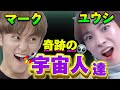 【NCT / マーク / ユウシ】NASAに提出できちゃうレベルの宇宙人　#nctwish #nctdream #nct127 #ユウシ #マーク