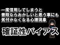 【豊前警察署】特殊詐欺で悪用されている心理現象