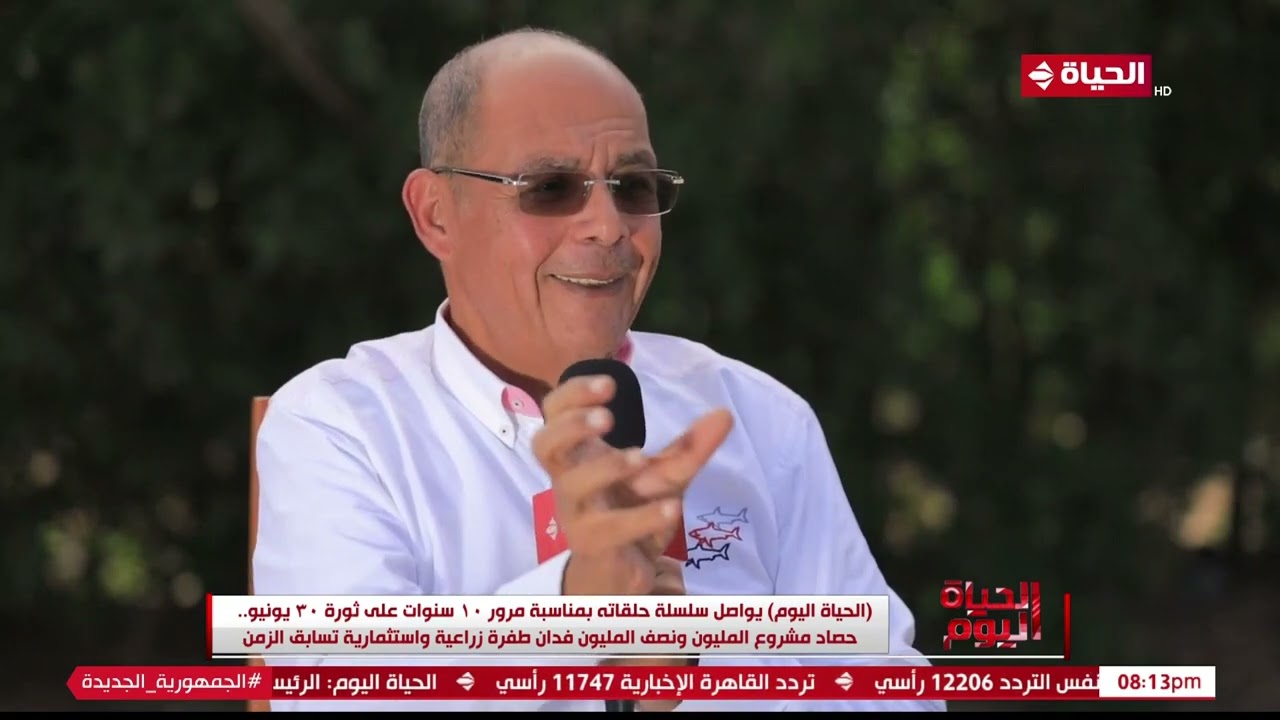 الحياة اليوم - رئيس مجلس إدارة شركة الريف المصري الجديد في لقاء خاص لـ الحياة اليوم