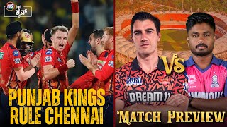 Punjab Kings Rule Chennai | SRH vs RR Match Preview | Tata IPL 2024 | DRS Live🔴