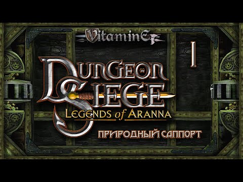 Video: Filem Dungeon Siege Yang Diberi Nama