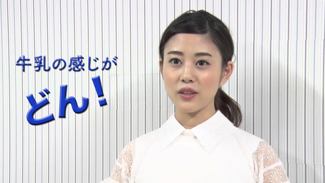 高畑充希 牧場しぼり 新cm 新鮮アイス 篇 メイキング Youtube 高畑充希 牧場しぼり 新cm 新鮮アイス 篇 メイキング Youtube