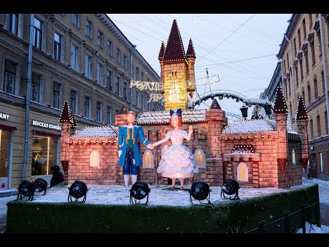 Новогодняя ярмарка на Манежной площади. Санкт-Петербург. New Year's Fair on Manezhnaya Square. Ч 1.