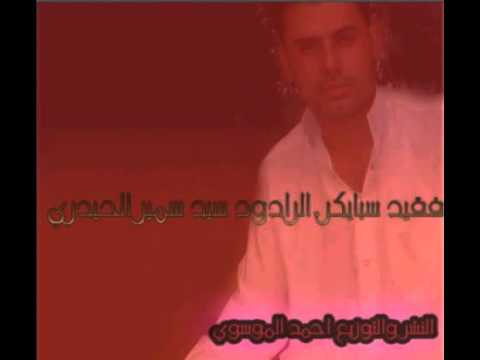 سيد سمير هاي زينب