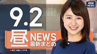 ANNnewsCHの配信のサムネイル画像