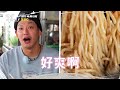 南臺灣職人美食 釋放靈魂的滋味？！【#效廉出發吧】EP49預告 每週日晚間8點🌞鎖定東森超視33頻道