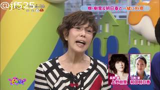 ゲスト 平野レミ - 長男 和田唱と上野樹里のBBQ映像 和田明日香 検索動画3 ゲスト 平野レミ - 長男 和田唱と上野樹里のBBQ映像 和田明日香 検索動画 3