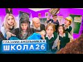 От первого лица: Школа 4 🤯 УШЕЛ из ДОМА 😰 ВЫГОНЯЮТ ПОЛ КЛАССА 😱 ПОЛИЦИЯ в ШОКЕ ГЛАЗАМИ ШКОЛЬНИКА