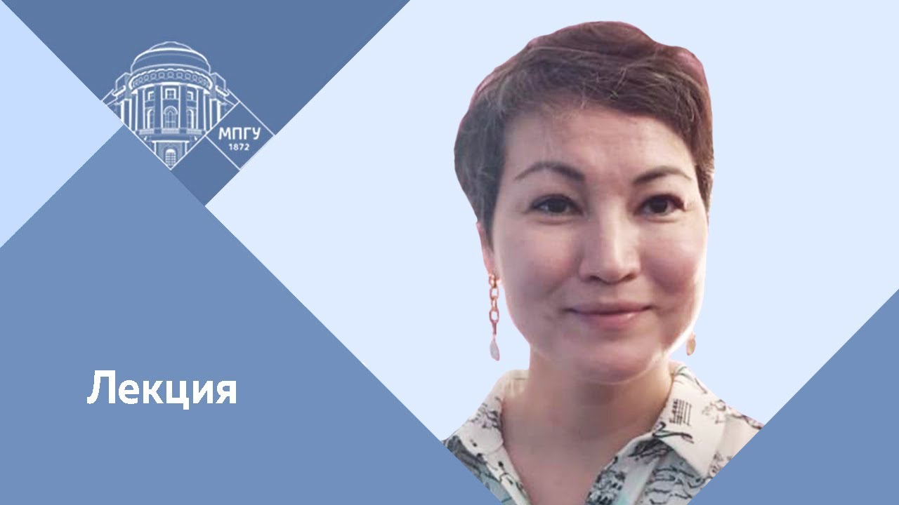 Александровна мпгу