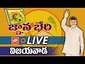 LIVE: Chandrababu video conference with Secretaries, HODs & Collectors