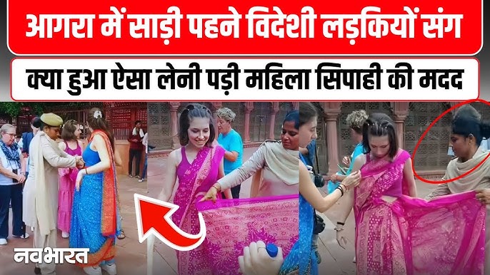 Constable Helps 2 Italian Women : ताजमहल में विदेशी महिला की साड़ी खुली | Taj Mahal