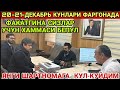 Тезкор эфир 20-21-Декабр кунлари факатгина 2 кун сизлар учун текин