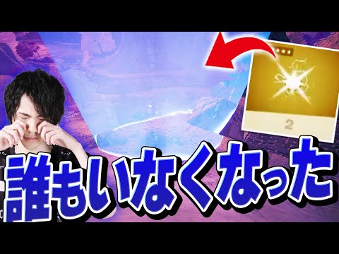 試合最終の移動安地でスマッシュを使うと....【フォートナイト/Fortnite】