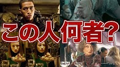 ハリポタジャンキー ハリーポッター解説 考察