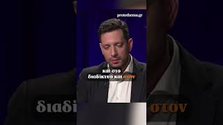 Ο Κωνσταντίνος Κυρανάκης υποστηρίζει στον Αντώνη Σρόιτερ ότι οι εκλογές θα γίνουν το 2027