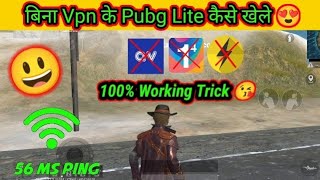 😍 Pubg Mobile Lite Ko Bina Vpn Kaise Chalayen || How To Pubg Mobile Lite Without Vpn || New Trick screenshot 5