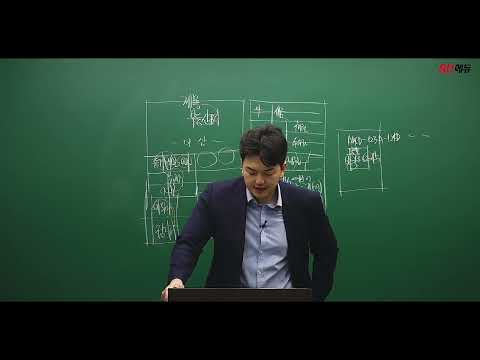시대에듀 <strong>법무사</strong> 2차 등기신청서류의 작성 핵심이론 01강(김민준T)