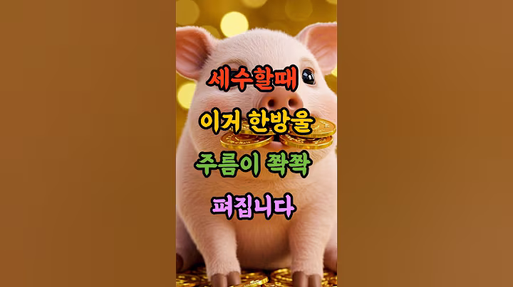 세수할때 이거 한방울이면 주름이 쫙쫙 펴집니다#시니어#50세#주름#피부#건강#건강지식#피부지식#피부노하우#마사지