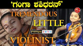 ಗಂಗಾ ಶಶಿಧರನ್ Tremendous Little Violinist  Melpathur Auditorium Guruvayoor  KLN Updates