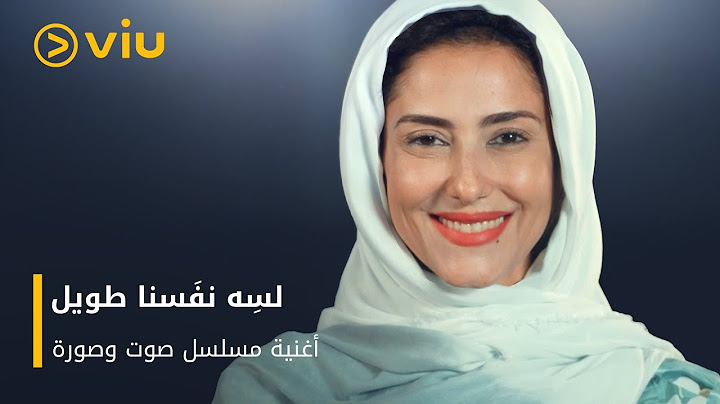 هنا يسري - لسه نفسنا طويل | مسلسل صوت و صورة