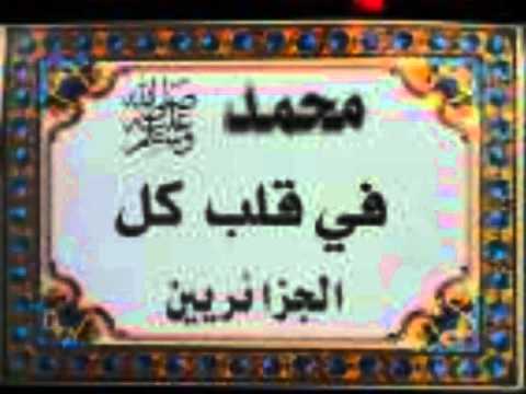 2 Algerian Song اغنية جزائرية لكل مغترب