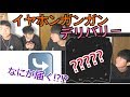 イヤホンガンガン伝言ゲームしながらデリバリー注文してみた！！