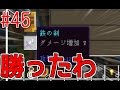 【ゆっくり実況】メタメタフルスロットル！【殺って逝こうぜAnnihilation！】Part45【ANNI】