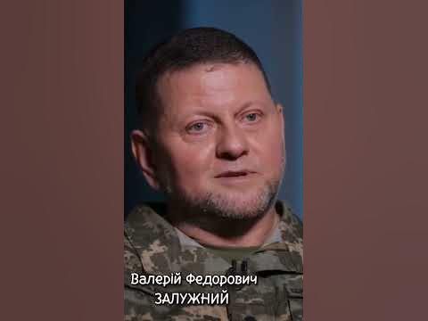 Валерій Федорович Залужний - YouTube