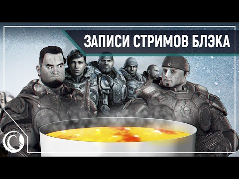 Видео: Розыгрыш RTX 2080 | Финал Gears 4 [Insane] | Gears 5 #1 [Невыносимая]