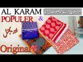 Al karam original dresses | الکرم کے سوٹ  | populer lawn dresses | ZA COLLECTION