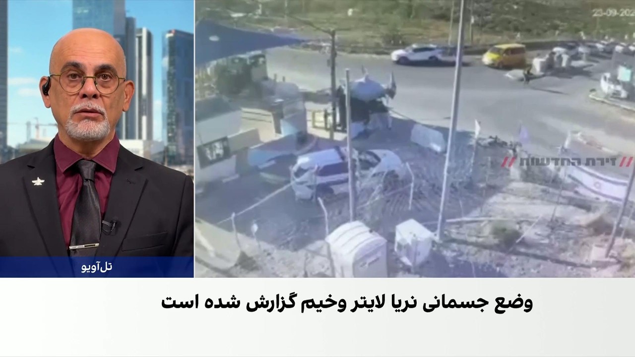 ⁣فرزند سفیر اسرائیل در آمریکا در حمله‌ای با خودرو به‌شدت زخمی شد
