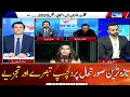 Latest updates of GB Elections 2020 | ARY News