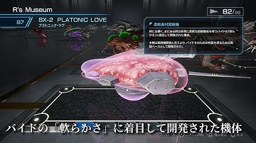 【PS4】R-TYPE FINAL2 機体紹介 BX-2 PLATONIC LOVE