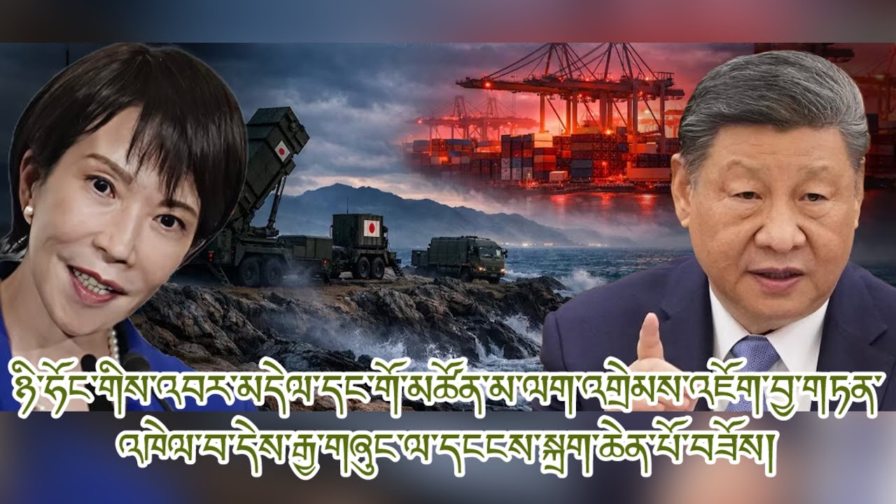 ཐེ་ལྦན་ཉེ་སར་གོ་མཚོན་འགྲེམས་འཇོག ༢༠༣༡ཚུན་ཆད། བདེ་སྲུང་འགོག་རྒོལ། སྐྱོན་བརྗོད། ཡ་ལན། ཞེད་སྣང་། ཇེ་ངན།