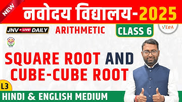 Navodaya Vidyalaya Class 6 |   Square-Square Root and Cube-Cube Root  | L3 | JNVST 2025